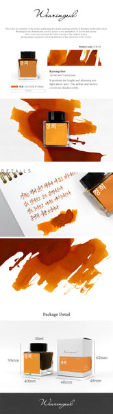 Kyeong-hee - Wearingeul